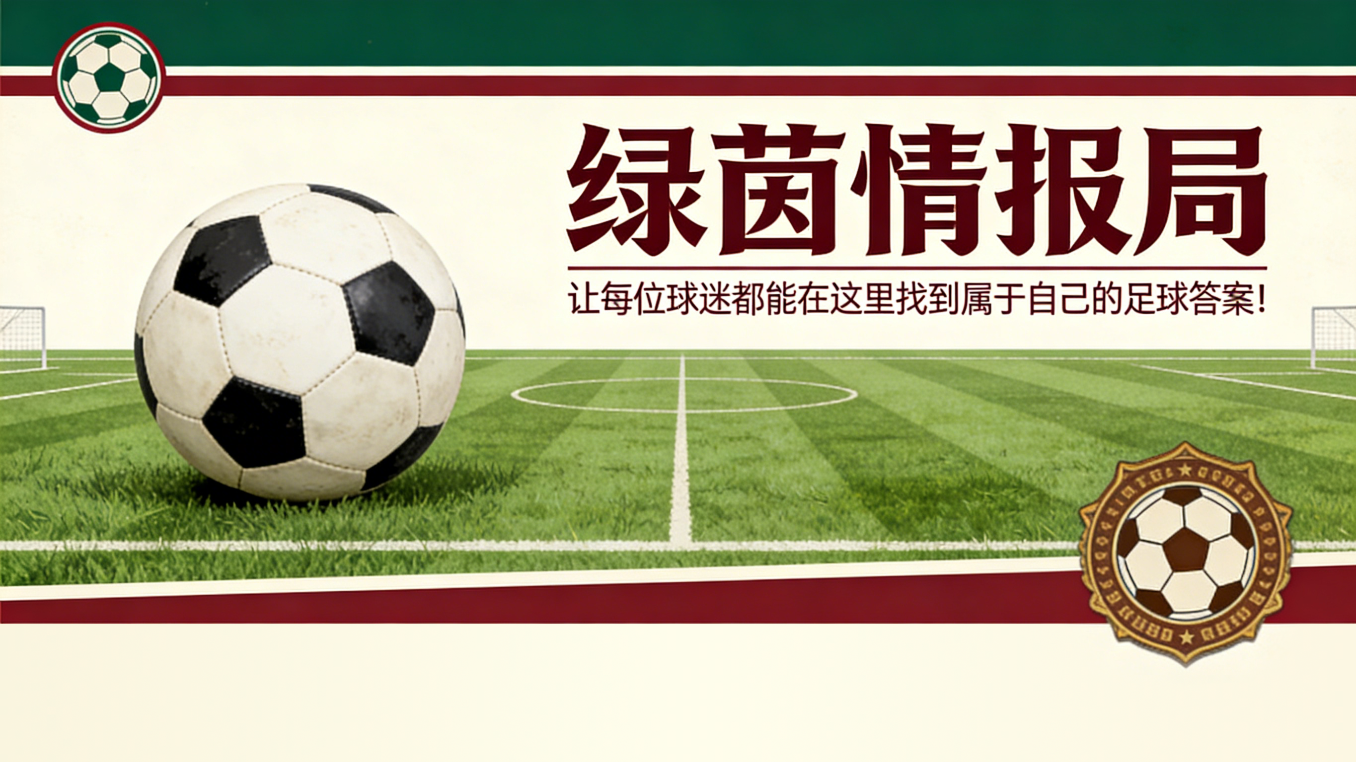 欧冠决赛安排-将本不该正常的事情常态化,这就是塞维利亚的问题所在